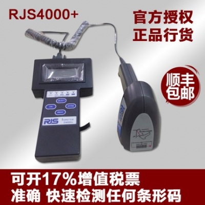 RJSD4000條碼檢測儀