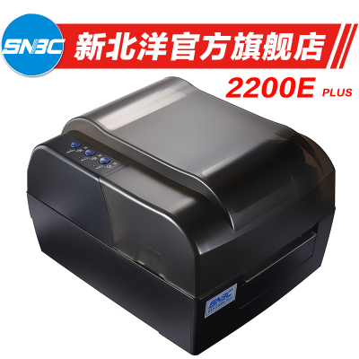 新北洋 BTP-2200E條碼打印機